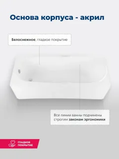 Акриловая ванна Aquanet Dali 347144 150x70 см с каркасом и фронтальной панелью